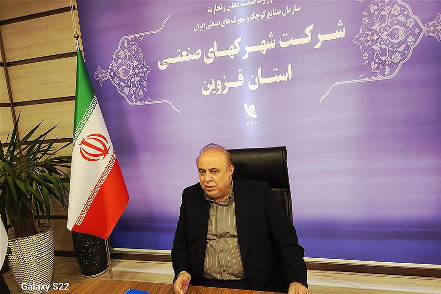 جذب 94 سرمایه گذار جدید در شهرک های صنعتی قزوین