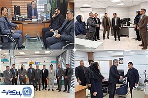 نظارت میدانی مدیران بر تداوم خدمت‌رسانی شعب کشیک بانک تجارت در تهران و البرز