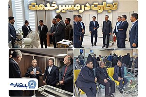 خدمت‌رسانی 100 درصد شعب بانک تجارت در سراسر کشور ادامه دارد