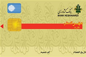 تمدید 3 ماهه زمان اعتبار کارت های بانک کشاورزی