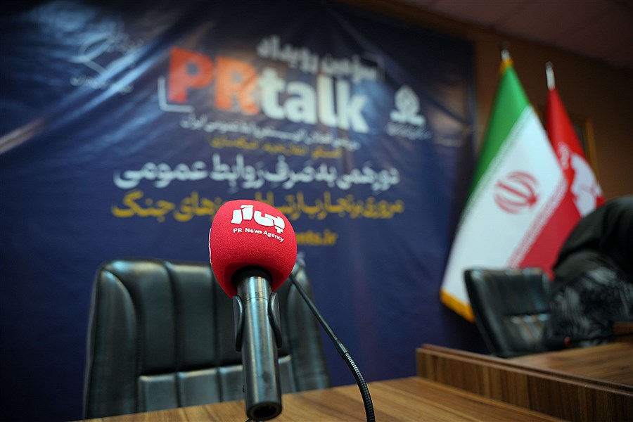 سوّمین رویداد تجربه محور پی آرتاک «Prtalk» برگزار شد