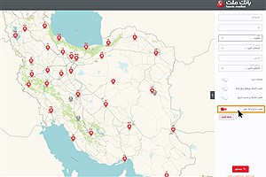 امکان مشاهده باجه های عصر بانک ملت در سامانه نقشه ملت