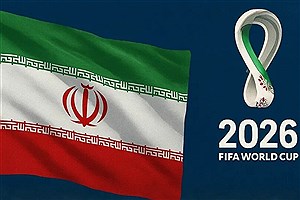 مجوز حضور تیم ملی ایران در جام جهانی 2026 صادر شد
