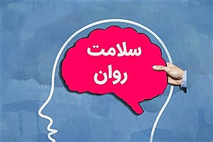 برای هر 20 هزار نفر جمعیت یک کارشناس سلامت روان نیاز است