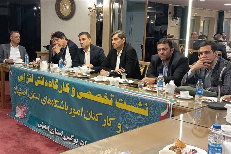 اصفهان قطب باشگاه‌داری کشور؛ تاکید وزارت ورزش بر دانش حقوقی باشگاه‌ها