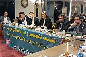 اصفهان قطب باشگاه‌داری کشور؛ تاکید وزارت ورزش بر دانش حقوقی باشگاه‌ها