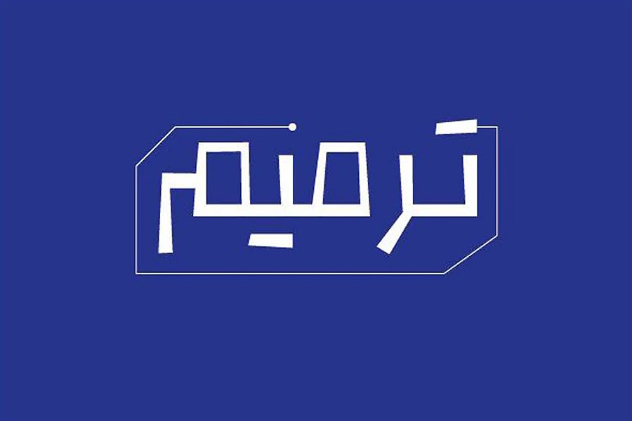 نجات کسب‌وکارهای ایرانی از ورطه سقوط/ ترمیم با ۱۵۰ عملیات موفق، امیدآفرین شد