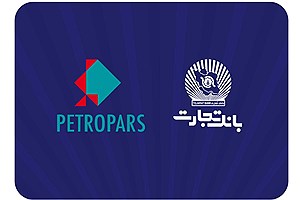 بررسی راه‌های توسعه تعامل بانک تجارت و گروه پتروپارس
