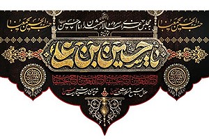پوستر محرم؛ طراحی صفر تا صد با طرح های لایه باز