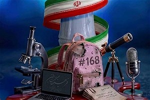 ثبت نام بیش از 3 هزار تیم دانش‌آموزی در بزرگترین رویداد دانش‌آموزی کشور