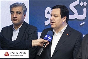 رونمایی از توکن تأمین اجتماعی "تکو" با مشارکت بانک ملت