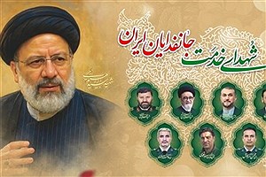 برگزاری مراسم دومین سالگرد شهید رئیسی و یارانش در سراسر کشور