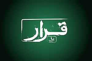 آغاز اکران مستقل فیلم‌های کوتاه با عنوان "قرار" در سینماهای سراسر کشور