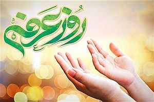 اعمال مستحب روز عرفه؛ آنچه باید بدانید