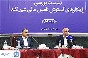 بانک تجارت پیشرو در تأمین مالی گسترده با به‌کارگیری ترکیب ابزارهای نوین