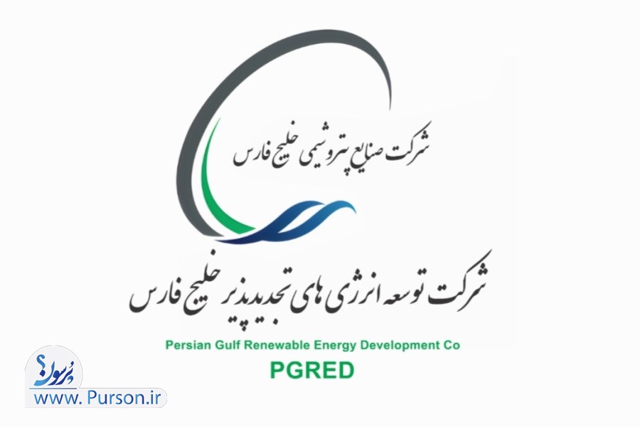 صفحه "مشاوران و پیمانکاران" در وب‌سایت شرکت توسعه انرژی‌های تجدیدپذیر خلیج فارس در دسترس قرار گرفت| مشاهده لینک