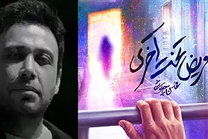 تازه‌ترین اثر محسن چاوشی به نام "مریض تخت آخری" رونمایی شد+ ببینید
