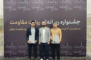 افتخاری برای تحریریه پُرسون؛ میلاد منصوری سرپرست پُرسون خوزستان، شایسته تقدیر جشنواره "روایت مقاومت"شد