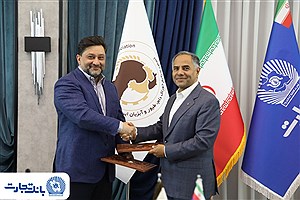 تفاهمنامه استراتژیک بانک تجارت با انجمن صنایع خوراک کشور منعقد شد