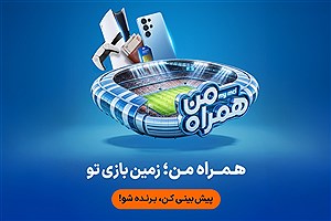 جام جهانی ۲۰۲۶ در همراه من