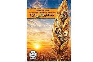 جشنواره بزرگ قرض‌الحسنه بانک سپه با هزاران جایزه آغاز شد