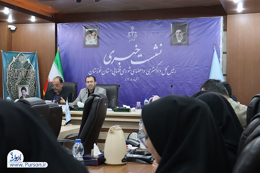 خوزستان با دادگاه‌های برخط و خدمات الکترونیک، پرونده‌ها را ۴۵ درصد کاهش داد