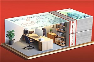 تسهیلات 2 میلیارد ریالی بدون ضامن در طرح شایان بانک ملت