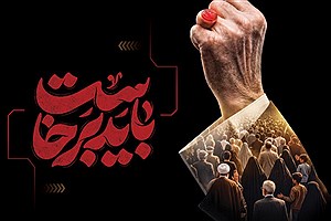 ظرفیت اسکان بیش از ۱.۵ میلیون نفرشب در مشهد/ اعلام راه‌های ارتباطی زائران