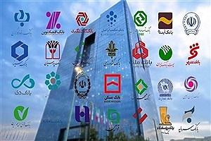 شعب کشیک بانک‌های تهران در تعطیلات ۱۶ تیرماه فعال خواهند بود