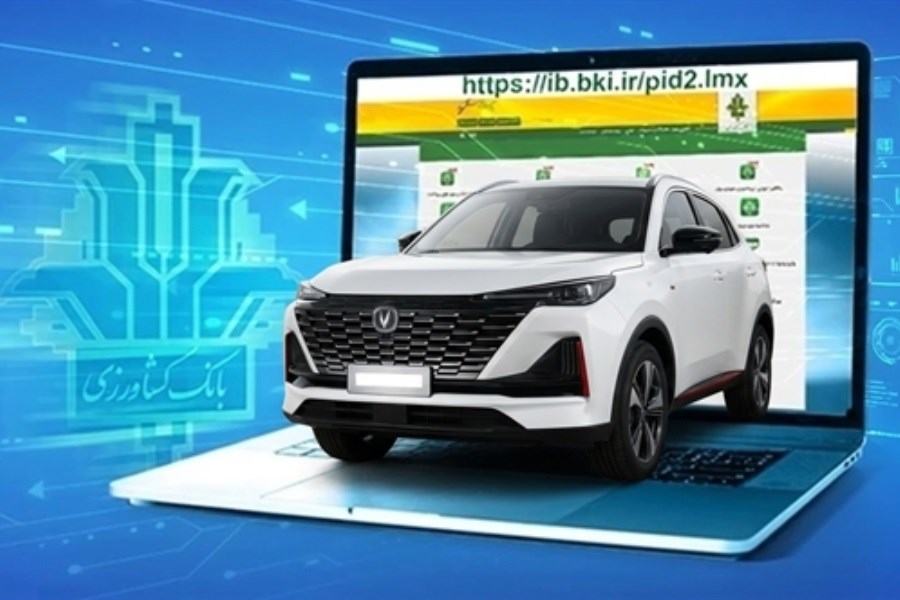 ثبت‌نام چانگان وارداتی با وکالتی کردن حساب در بانک کشاورزی