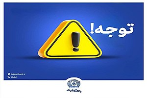 هشدار پلیس فتا به شهروندان درباره شگرد‌های کلاهبرداری سایبری در ایام مراسم تشییع رهبر شهید