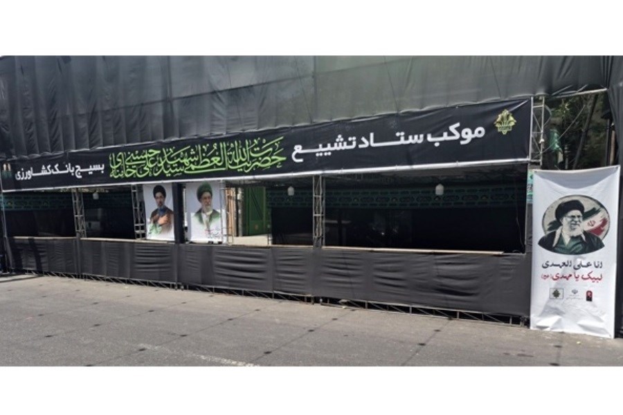 خدمت‌رسانی بانک کشاورزی به عزاداران با برپایی موکب در سه استان