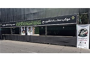 خدمت‌رسانی بانک کشاورزی به عزاداران با برپایی موکب در سه استان
