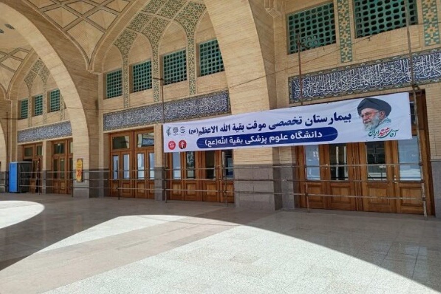 آماده‌باش کامل بیمارستان سیار بقیه‌الله؛ خدمات تخصصی درمانی به زائران آغاز شد