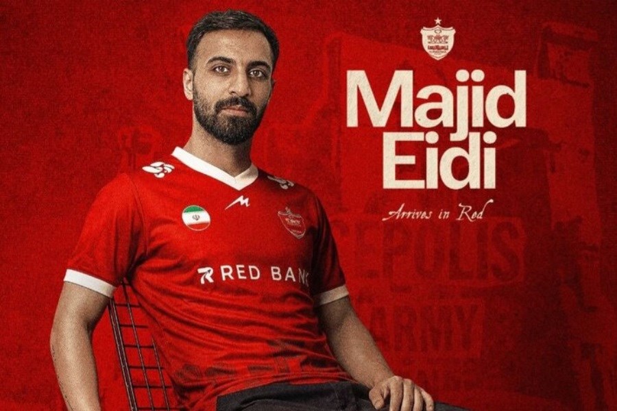 مجید عیدی با پرسپولیس قرارداد بست