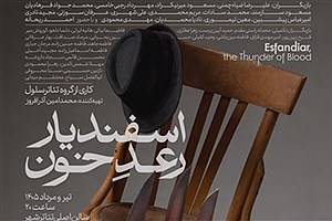«اسفندیار رعد خون»؛ روایتی تازه از شاهنامه با الهام از «پدرخوانده» روی صحنه می‌رود