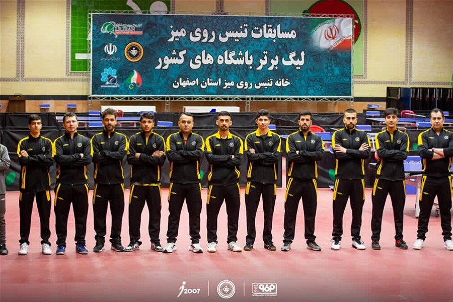 طوفان طلایی در لیگ تنیس روی میز؛ سپاهان با اقتدار بر قله ایستاد و آماده شکار جام شد