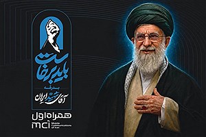همراه اول، پشتیبان رسانه‌ها در مراسم تشییع رهبر شهید