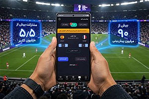 مشارکت ۵.۵ میلیون کاربر در جام "همراه من"
