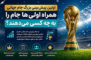 همراه اولی‌ها جام را به چه کسی می‌دهند؟