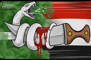 کاریکاتور جنجالی کمال شرف درباره تقابل یمن و عربستان/ ببینید