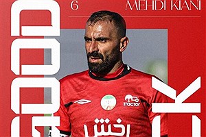 مهدی کیانی از فوتبال خداحافظی کرد