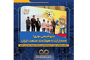 پتروشیمی نوری؛ از قله‌های تولید تا ساخت آینده هوشمند صنعت ایران