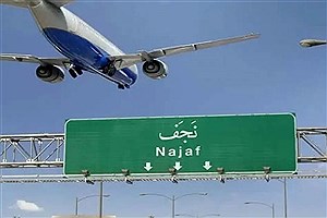 برقراری پرواز مستقیم سبزوار - نجف ویژه زائران اربعین