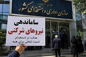 خبر خوش برای نیروهای شرکتی؛ پایان تأخیر در حقوق و امتیاز ویژه استخدامی