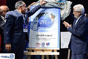 رونمایی از «کیف پول مهارت» بانک تجارت به‌ مناسبت هفته ملی مهارت
