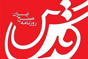 روزنامه قدس: حمله به شریعتی، حمله به هویت ایرانی است