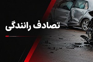 تصادف شدید فیدلیتی و پراید در زیرگذر پژوهش همدان