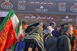 حضور گسترده بانک ملت در اربعین؛ خدمت‌رسانی از مرزهای ایران تا کربلا