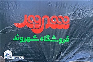 میزبانی از جاماندگان اربعین در موکب "شهید ابراهیم هادی" فروشگاه شهروند